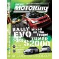 Best Motoring Volume 22 (Rally EVO vs Tuner S2000) DVD
