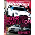 Best Motoring DVDs